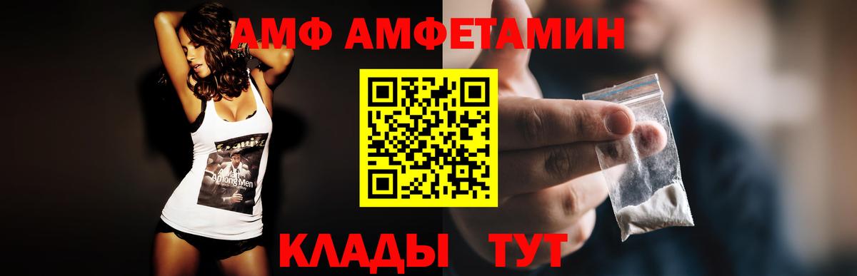 Чебаркуль  Амфетамин 98%  АМФ  АМФ  Вход с VPN 