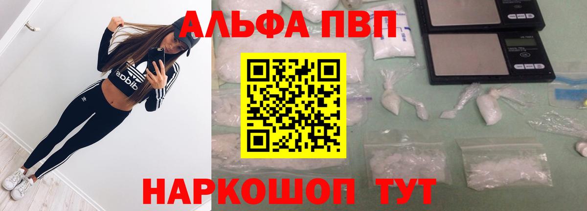 Альфа ПВП СК КРИС Чебаркуль