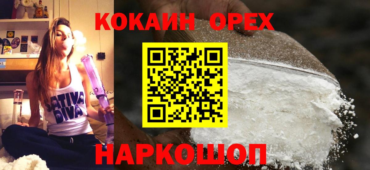 Чебаркуль  Cocaine Колумбийский  Cocaine  Вход с VPN  Кокаин Боливия 