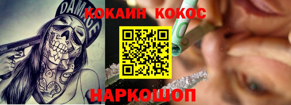Cocaine Перу Чебаркуль