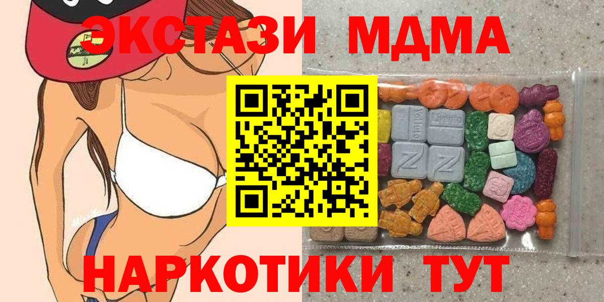 Ecstasy  Экстази диски  Вход с VPN  Ecstasy 300 mg  Чебаркуль 