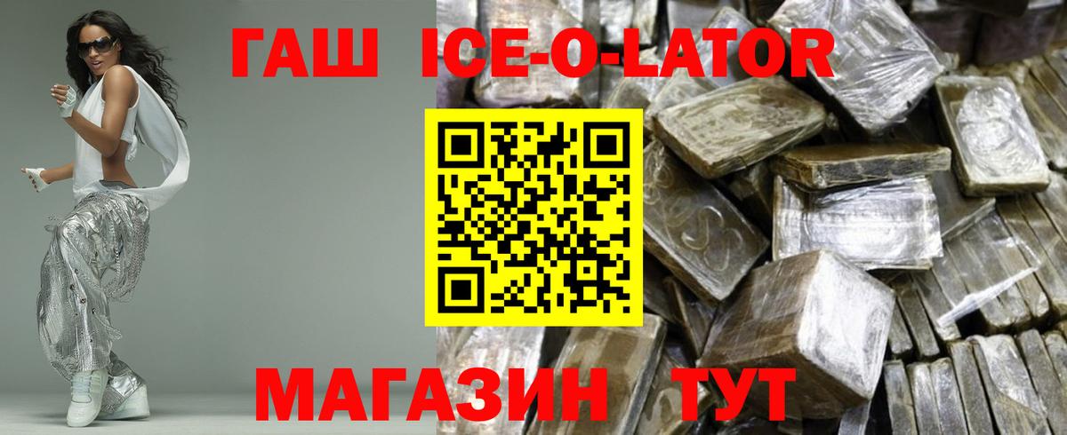 Гашиш 40% ТГК Чебаркуль