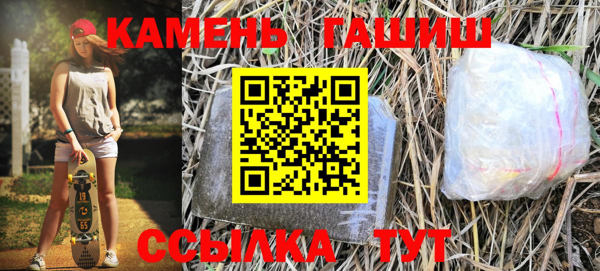 Чебаркуль  Гашиш Изолятор  Вход с VPN  Гашиш ice o lator 