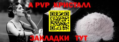 альфа пвп Наро-Фоминск