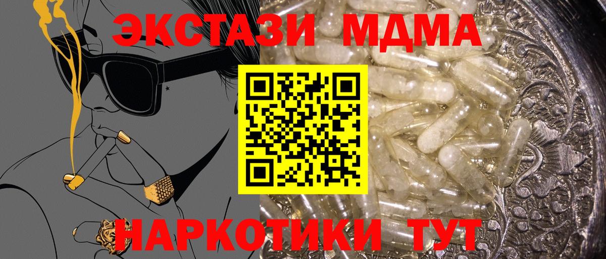 MDMA Molly  Вход с VPN  МДМА VHQ  Чебаркуль 