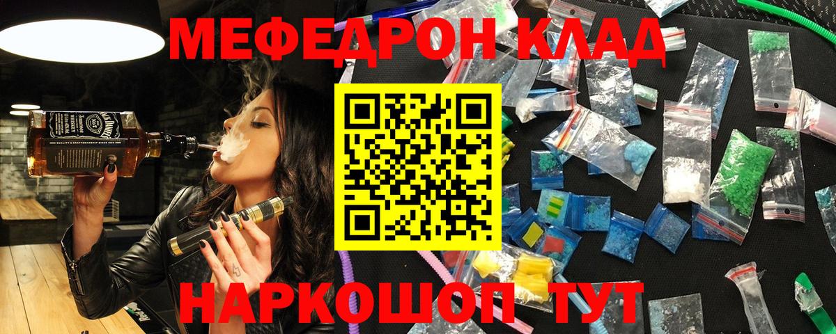 Чебаркуль  Мефедрон  Мефедрон мяу мяу  Вход с VPN  МЕФ мяу мяу 