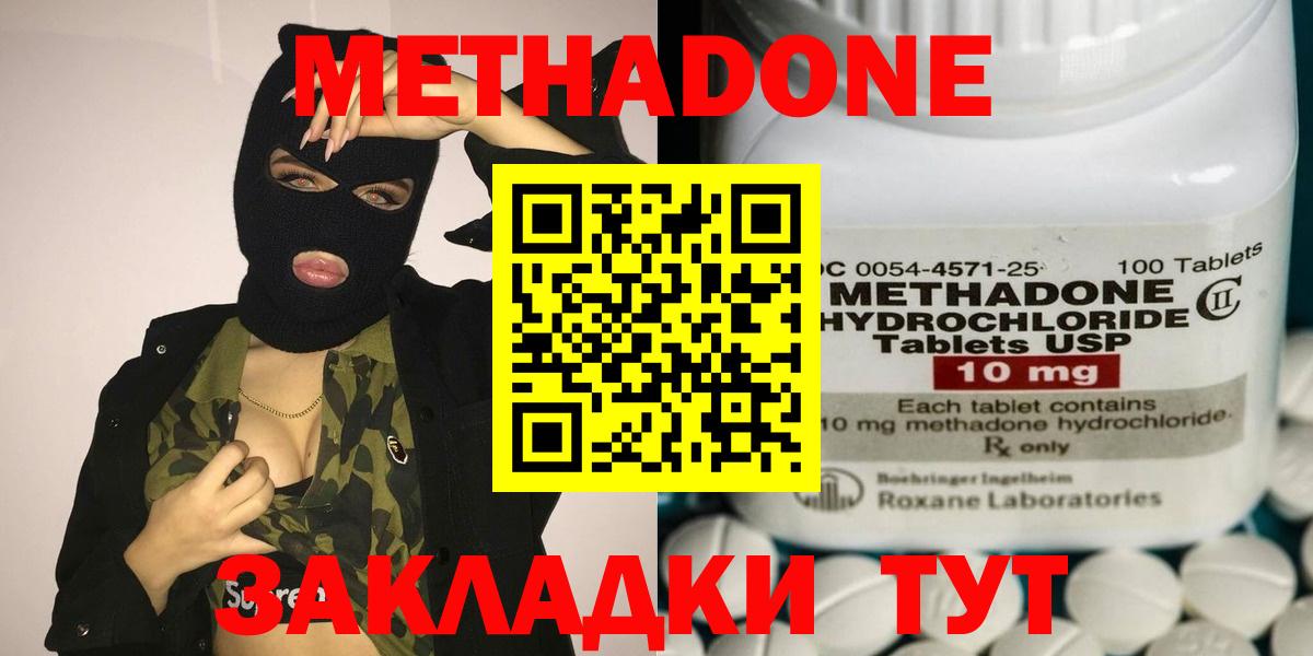 МЕТАДОН кристалл  Вход с VPN  Чебаркуль  МЕТАДОН мёд 