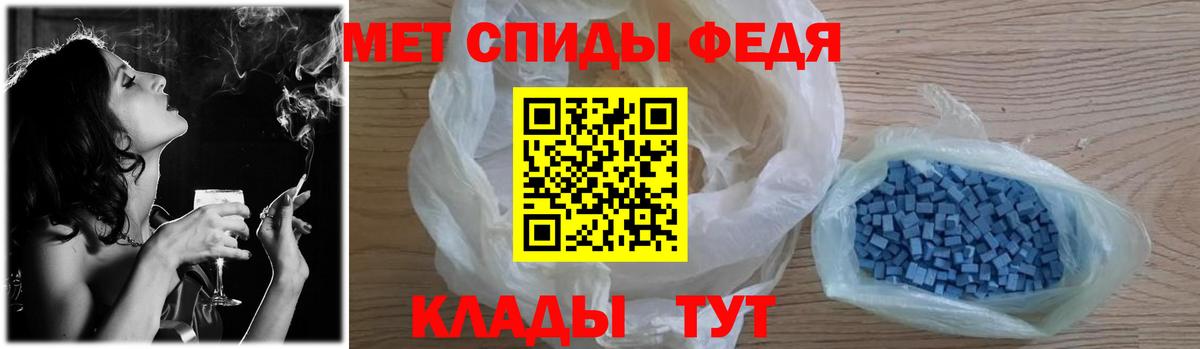 Первитин мет  Первитин мет  МЕТАМФЕТАМИН  Чебаркуль  Вход с VPN 