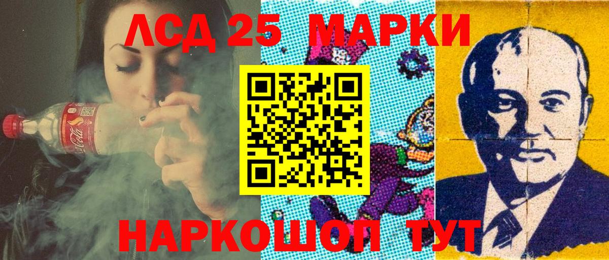 Наркотические марки  Наркотические марки 1,5мг  Вход с VPN  Чебаркуль 