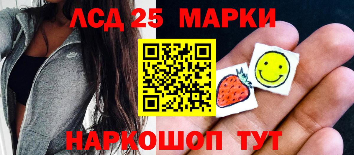 Марки 25I-NBOMe 1,5мг Чебаркуль
