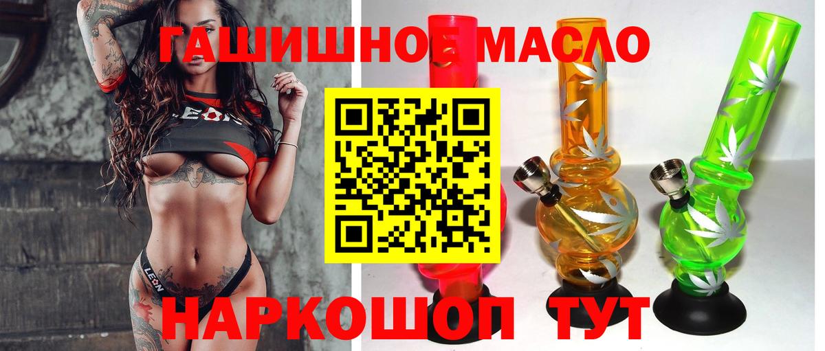 ТГК жижа Чебаркуль
