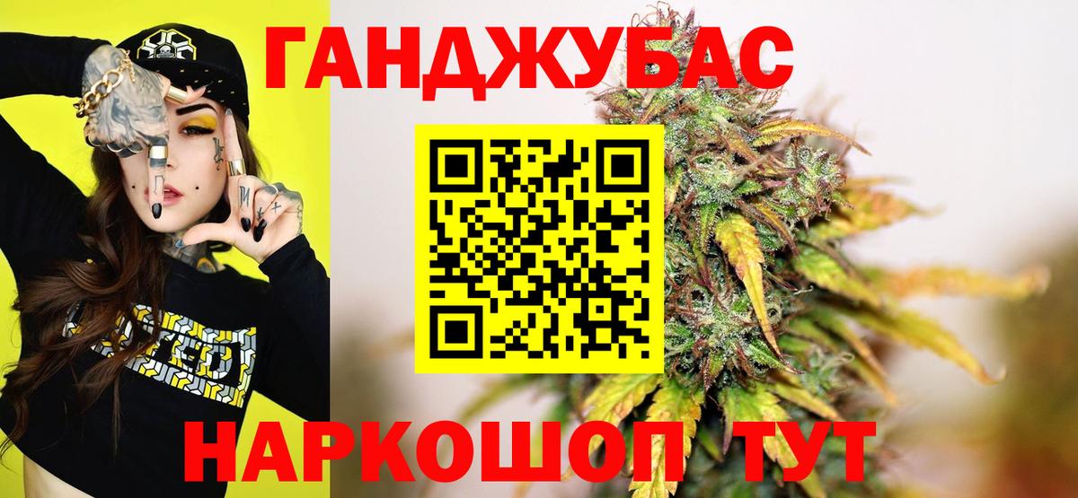 Канабис MAZAR  Канабис гибрид  МАРИХУАНА Ganja  Вход с VPN  Чебаркуль 